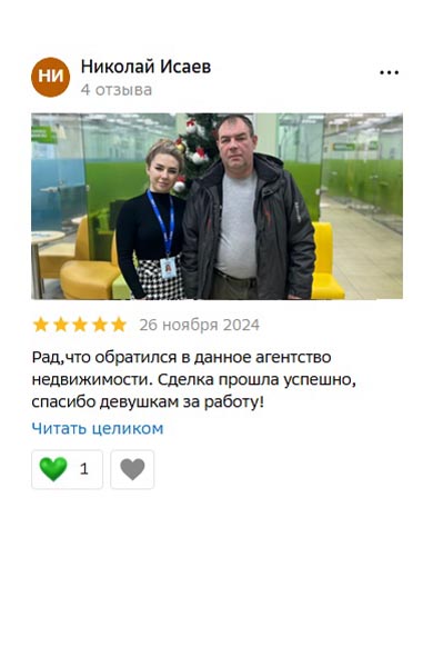 Отзыв