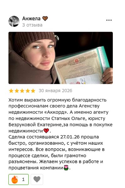 Отзыв