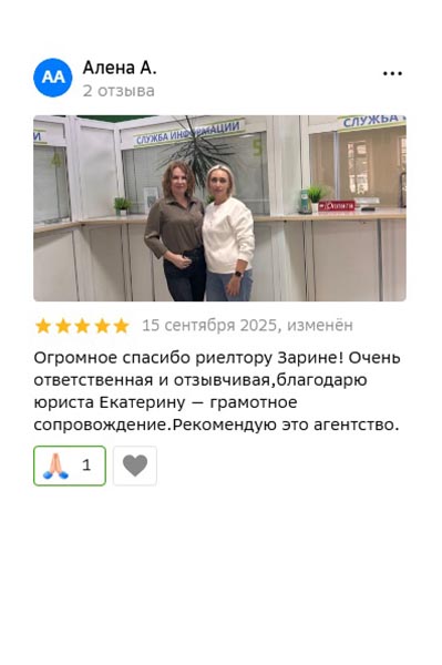 Отзыв