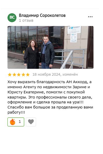 Отзыв