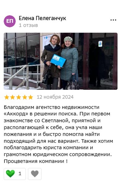 Отзыв