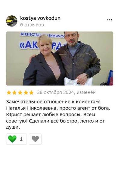 Отзыв