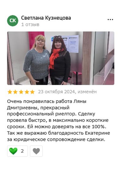 Отзыв