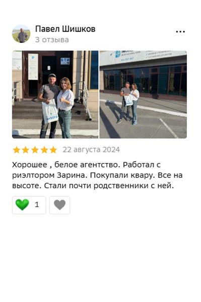Отзыв
