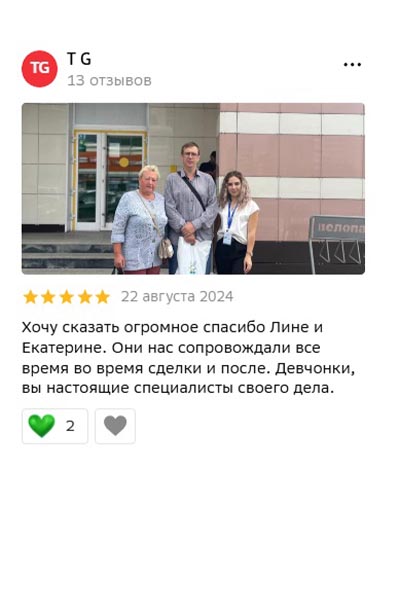 Отзыв