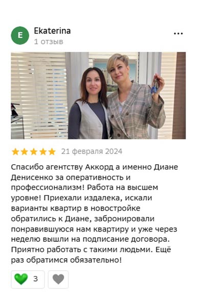 Отзыв