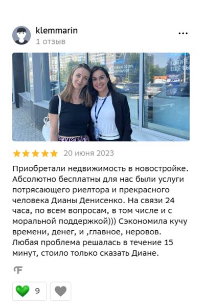 Отзыв