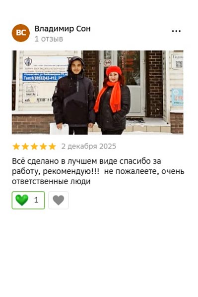 Отзыв партнёра