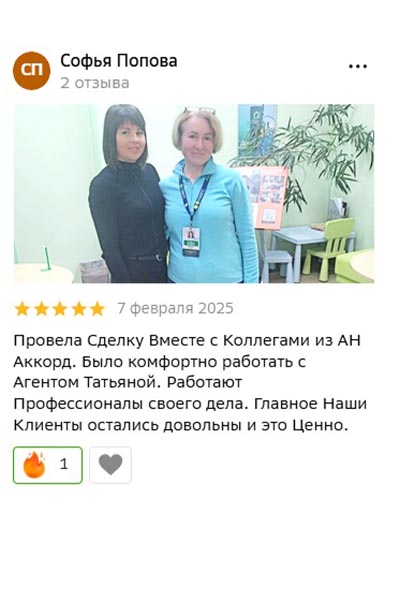 Отзыв партнёра