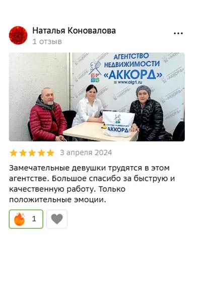 Отзыв партнёра