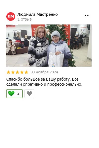 Отзыв партнёра