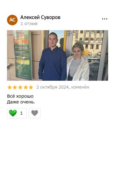 Отзыв партнёра