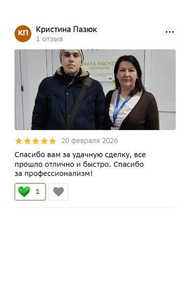 Отзыв партнёра