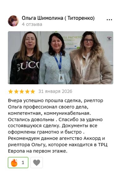 Отзыв партнёра