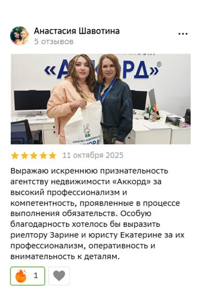 Отзыв партнёра