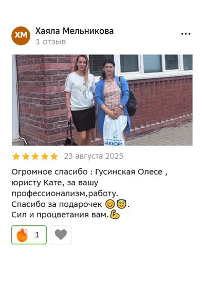 Отзыв партнёра