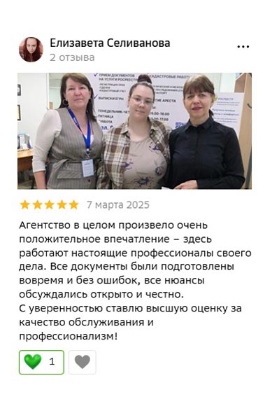 Отзыв партнёра